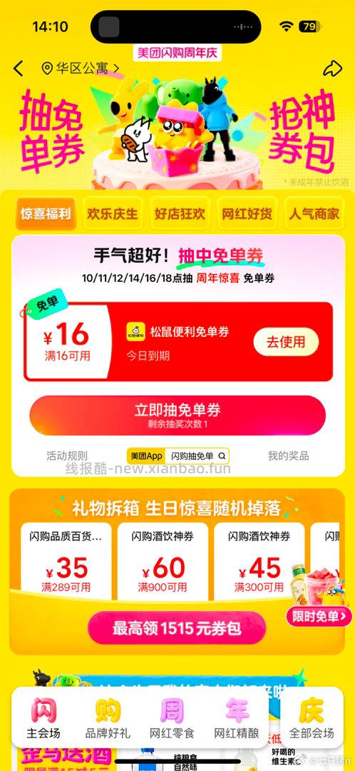 分百果园20卷很多都毕业了 分可能还有水哈 群里来不及得 - 线报酷