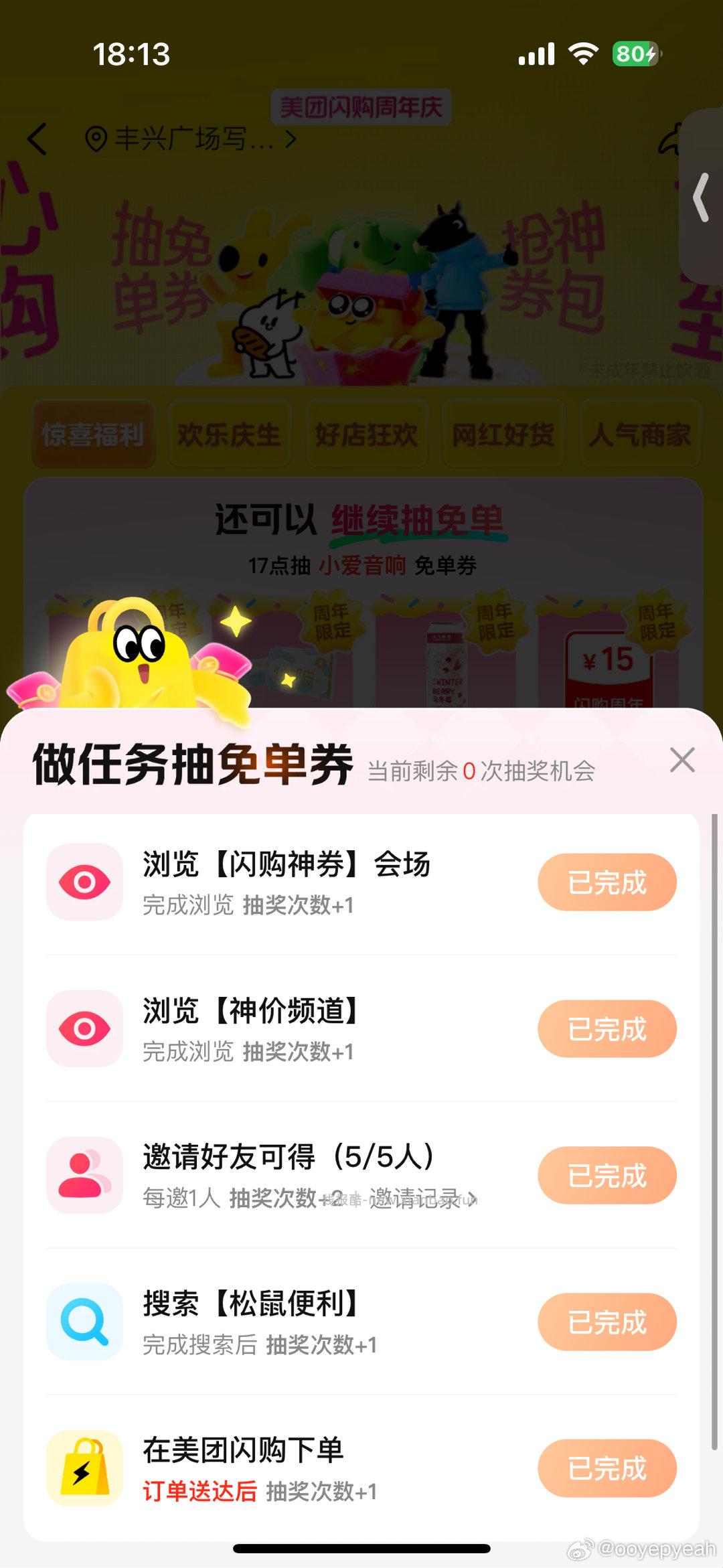 没抽的用完 还在反馈精酿15卷 3⃣️美团搜:神价 右下角悬浮窗进 18点 - 线报酷