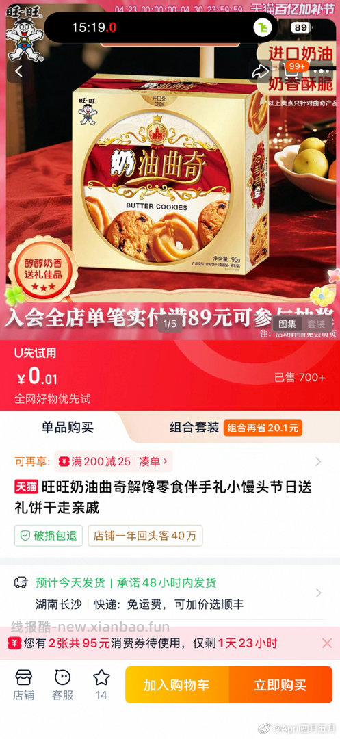 可以去了 反馈马克杯 美团扫 点下签到 点下面去抽桨 能抽擦手巾 - 线报酷