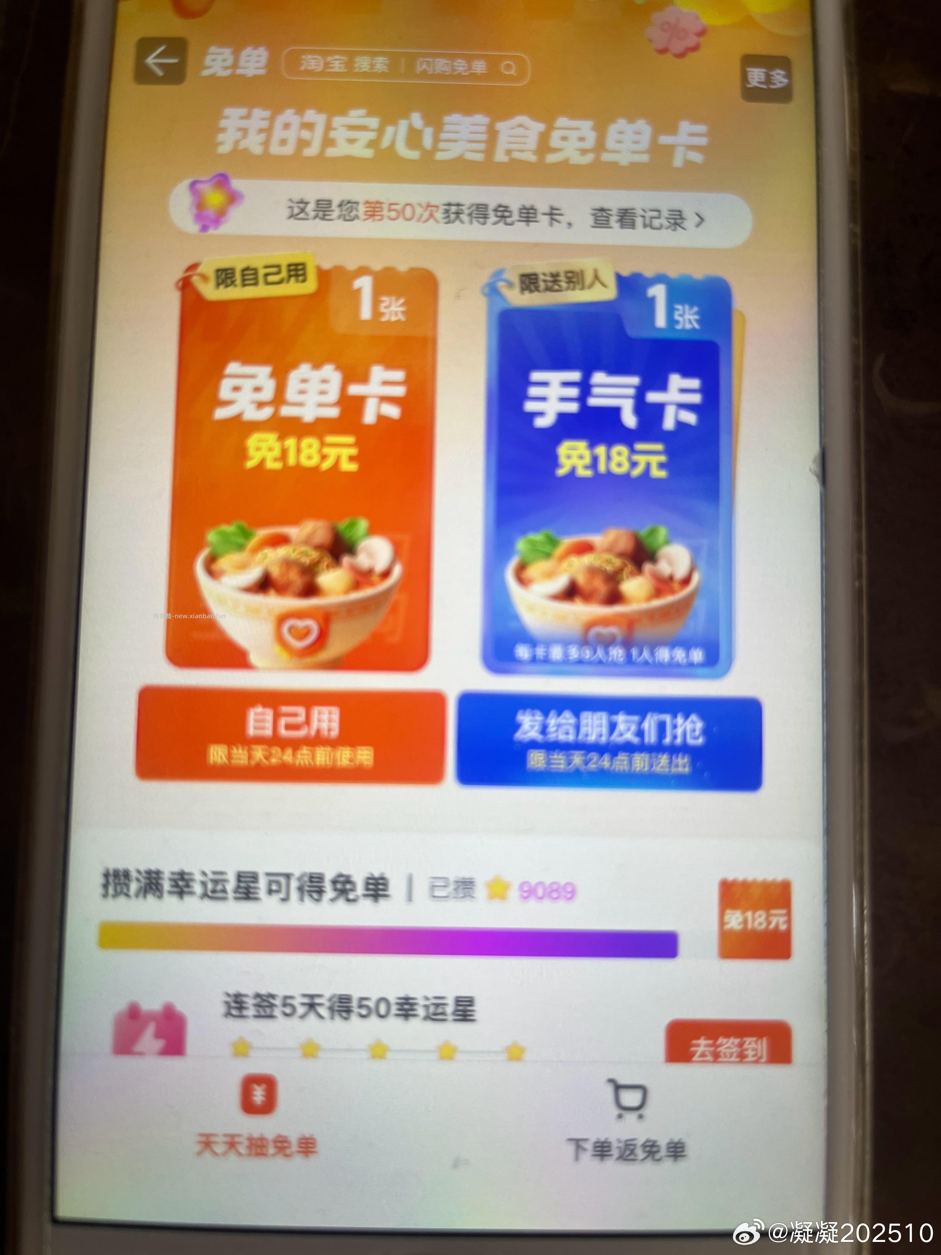 ❗京东超市兔箪试试 可能有水 下满9.9💰以上就行 随机的 最高可全部兔箪 - 线报酷