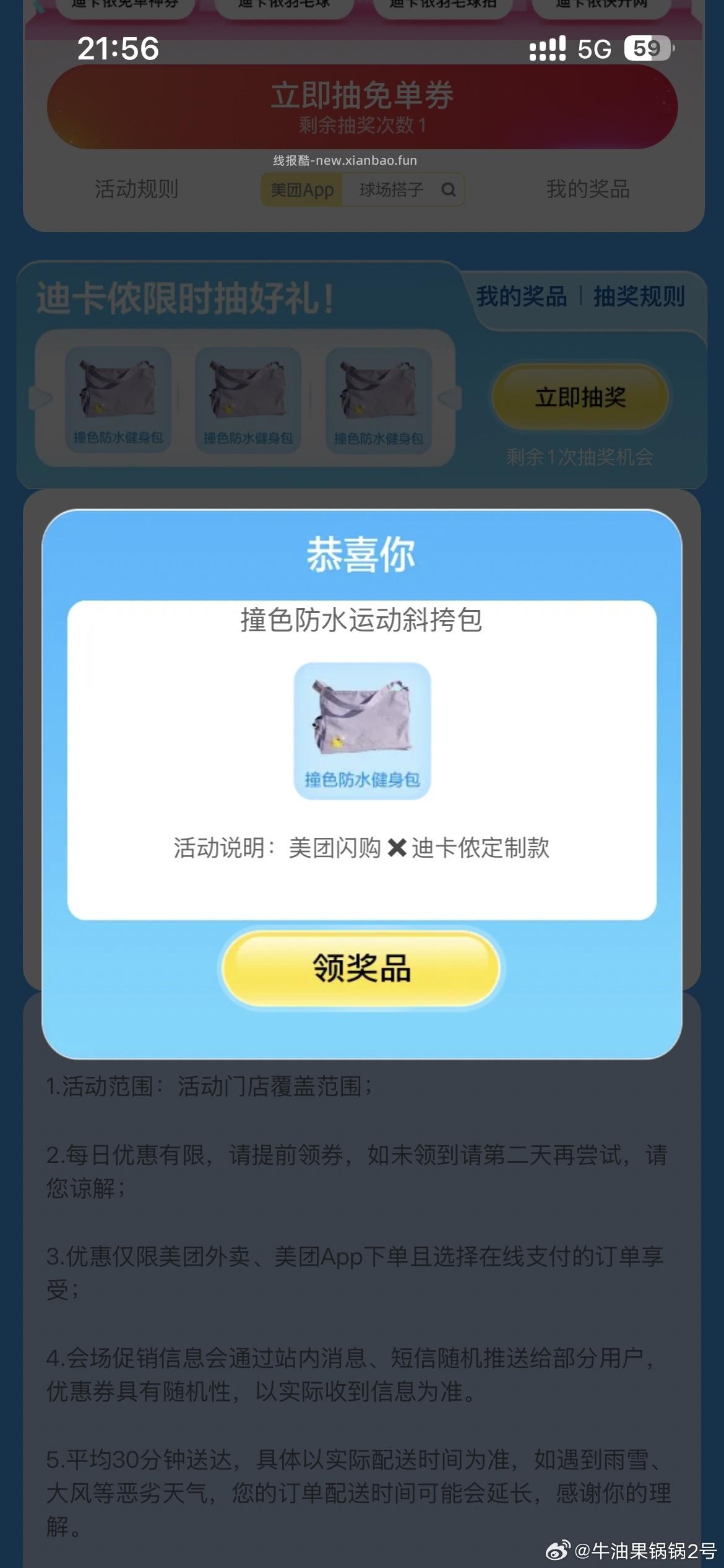 预告 麦当劳兌20w份芝士片 4.16-17日 ⏰10点45开始 - 线报酷