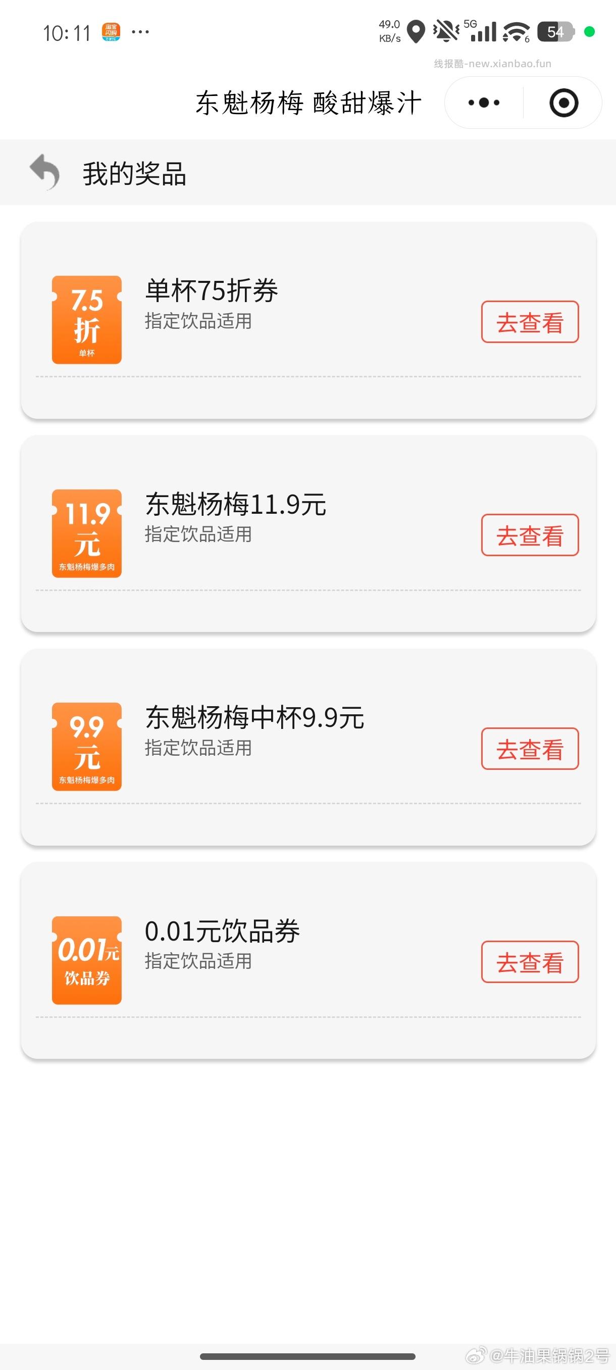 沪上块抽 佩奇刚中 - 线报酷