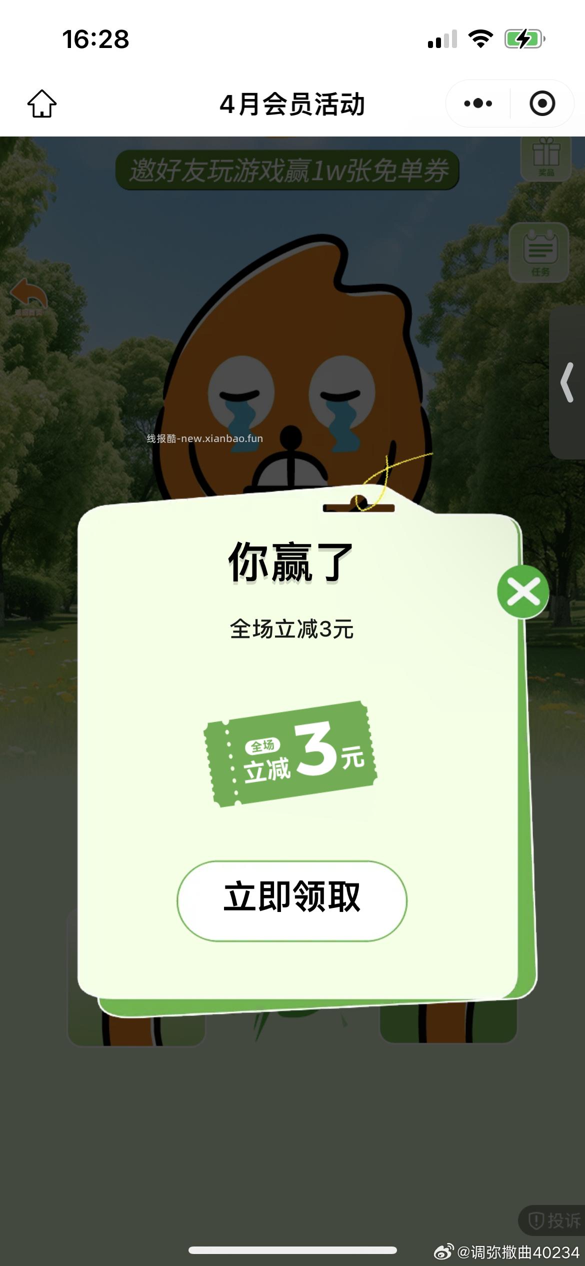 CoCo 剪刀石头布 抽1w份果奶兔单卷 - 线报酷