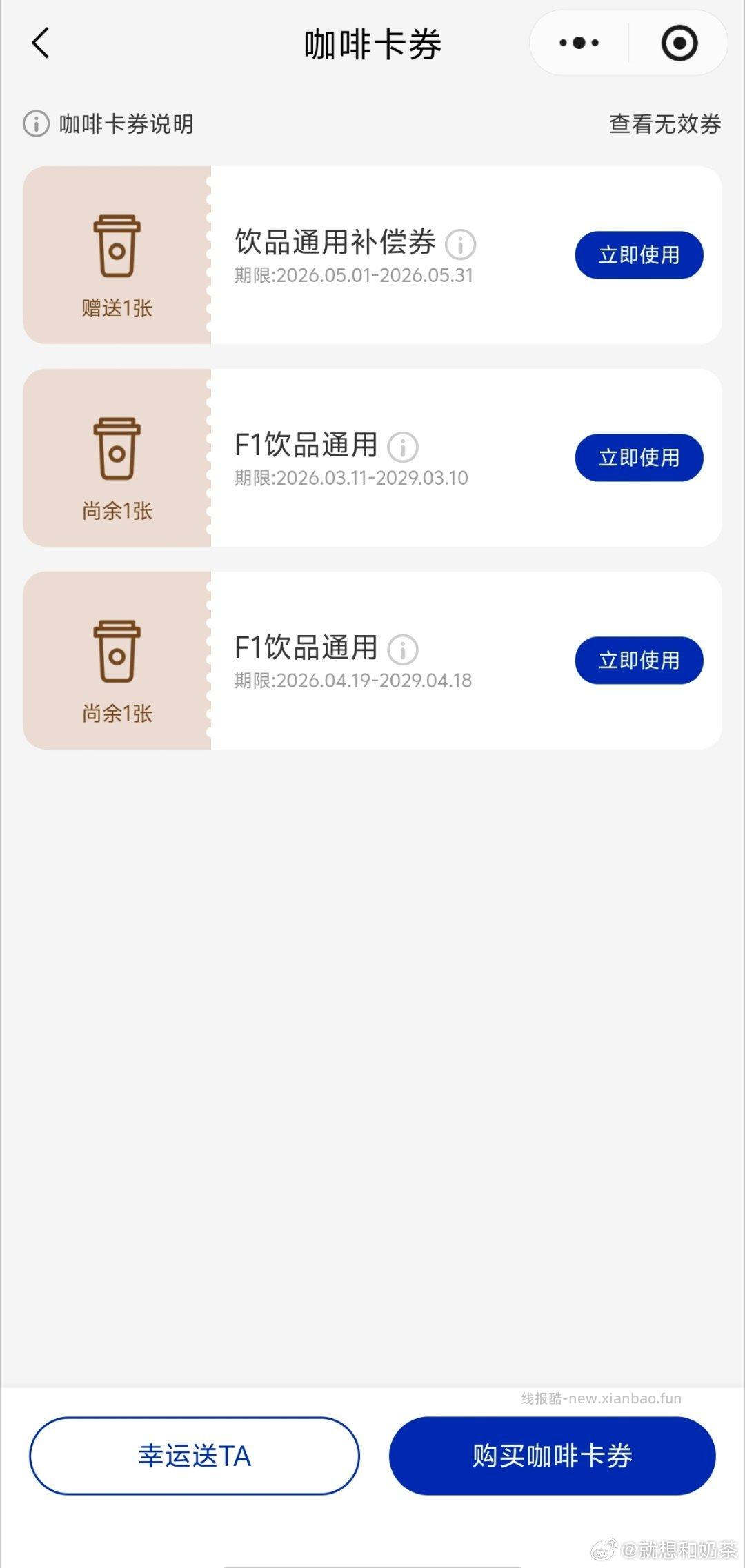 建.行-任wu中心-开宝箱 现在有反馈3立减jin 自测 - 线报酷