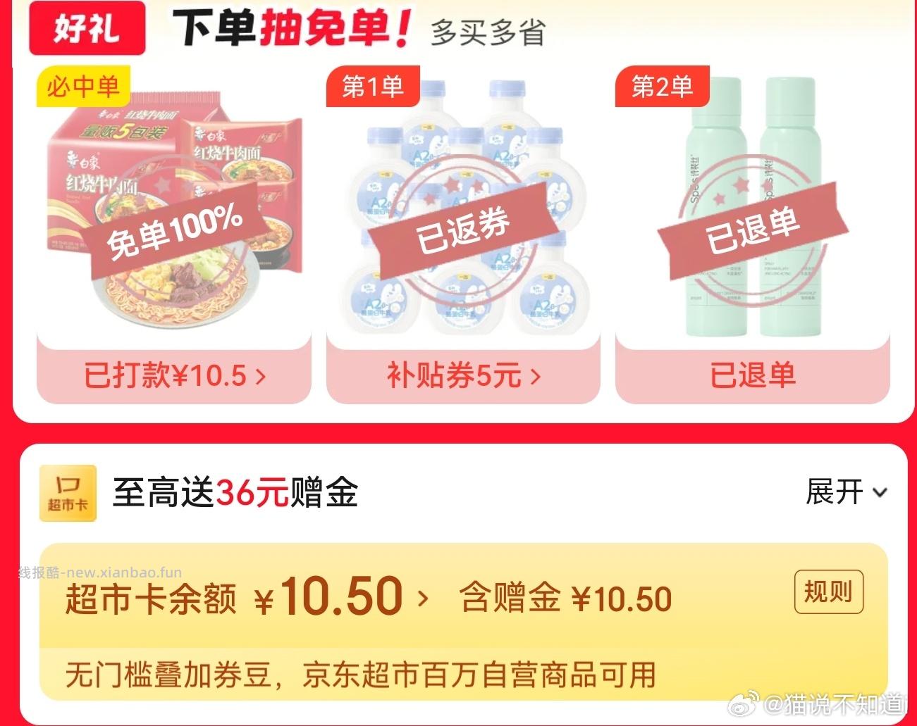 jdcs 免 - 线报酷