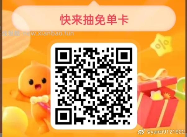 部分人新一期了 签7天6包抽纸 美团小美果园签到7天领实wu ⭐美团搜 小美果园 - 线报酷