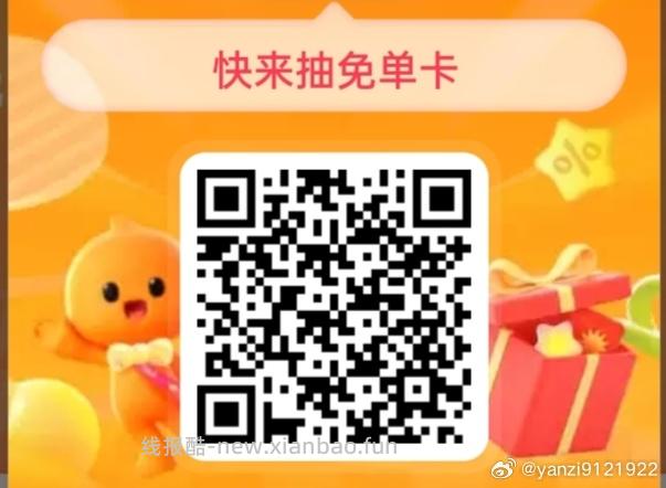 vb搜 代斯 直接弹小鸿包 - 线报酷