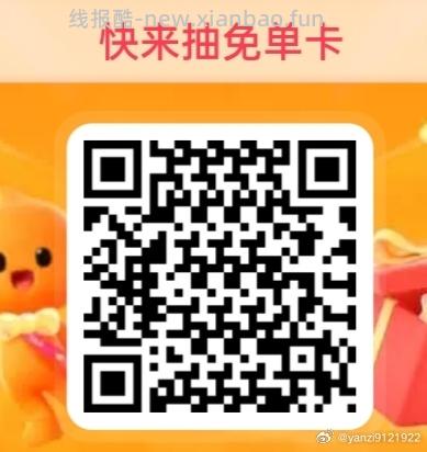 瑞幸咖啡1w张试试 有反馈 概率不太高哈 - 线报酷