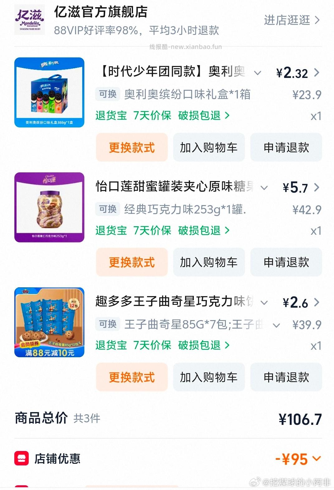 自辩 公羊登山鞋 进店有其他 - 线报酷