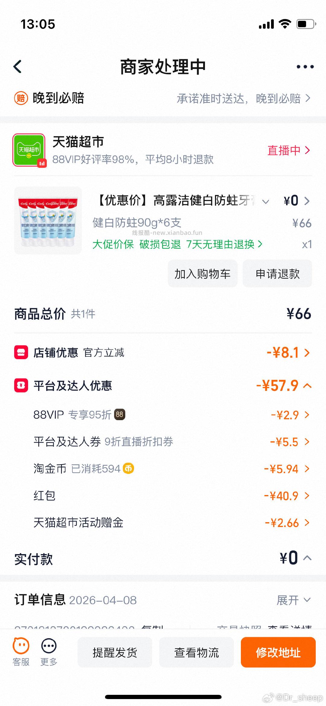 高露洁健白防蛀牙膏90g*6支 7元 - 线报酷