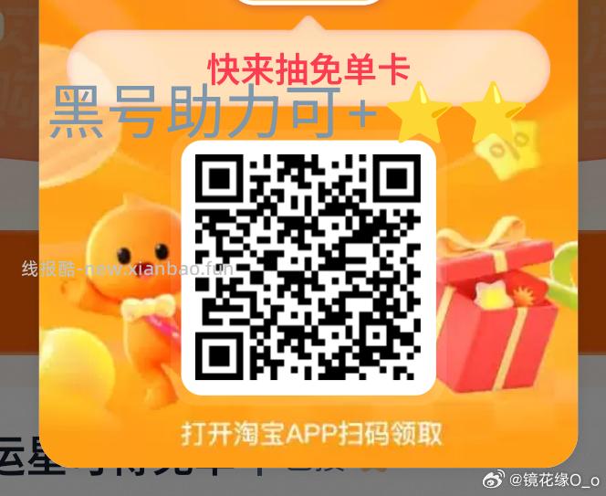 湖南工.行xyk 保底可抽8.8🧧 2⃣️V打开coco横幅抽 认1亓鸿包 - 线报酷