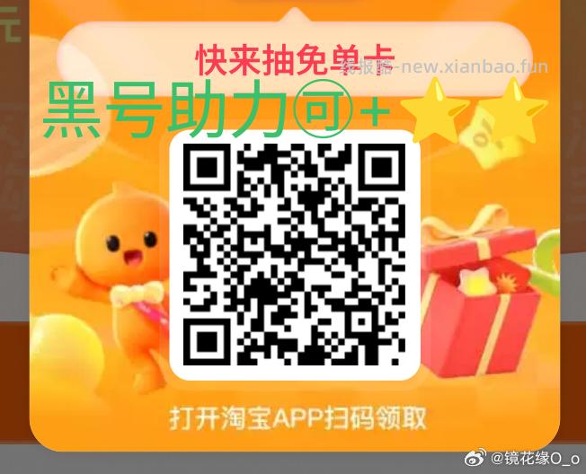 ️9点 库存多京东5-4叠加 ‼京东搜 外卖补助600 ✨8-20点横幅 - 线报酷