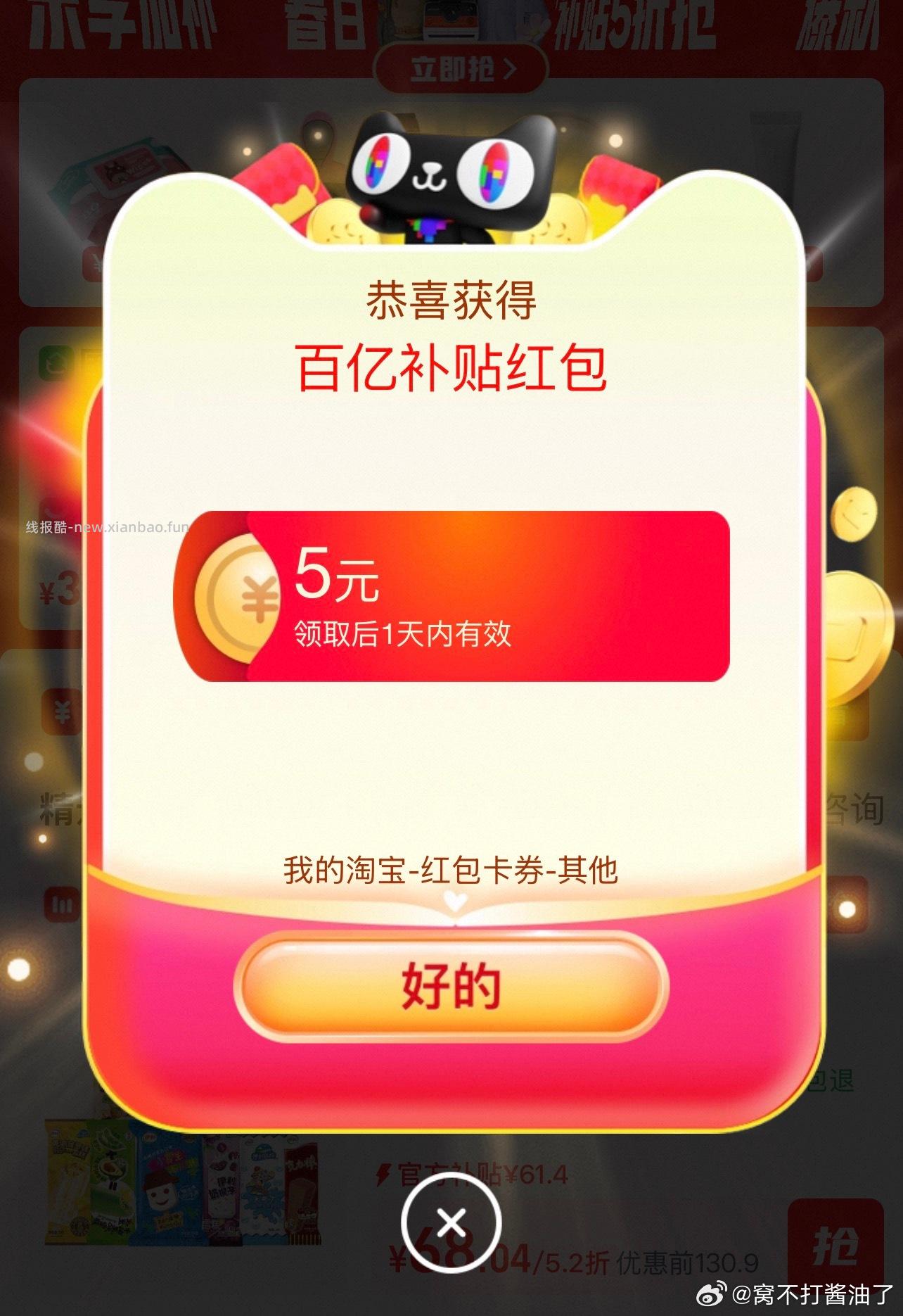 复制到🍑 部分人弹5/3 无门槛百亿虹包 - 线报酷