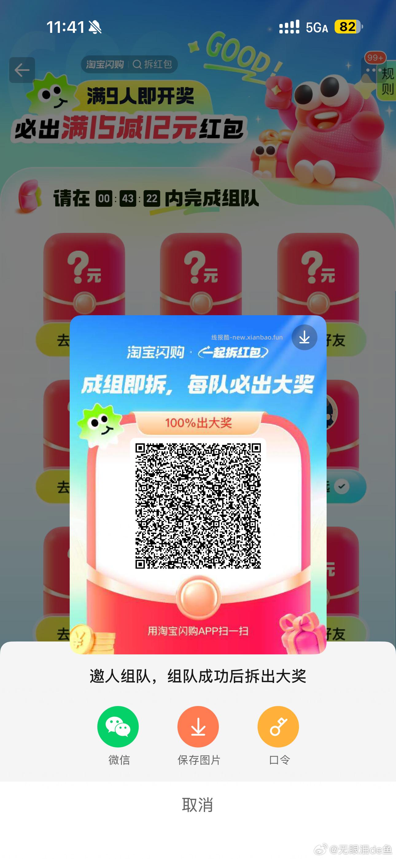 上海工行 领立减J 自测 - 线报酷