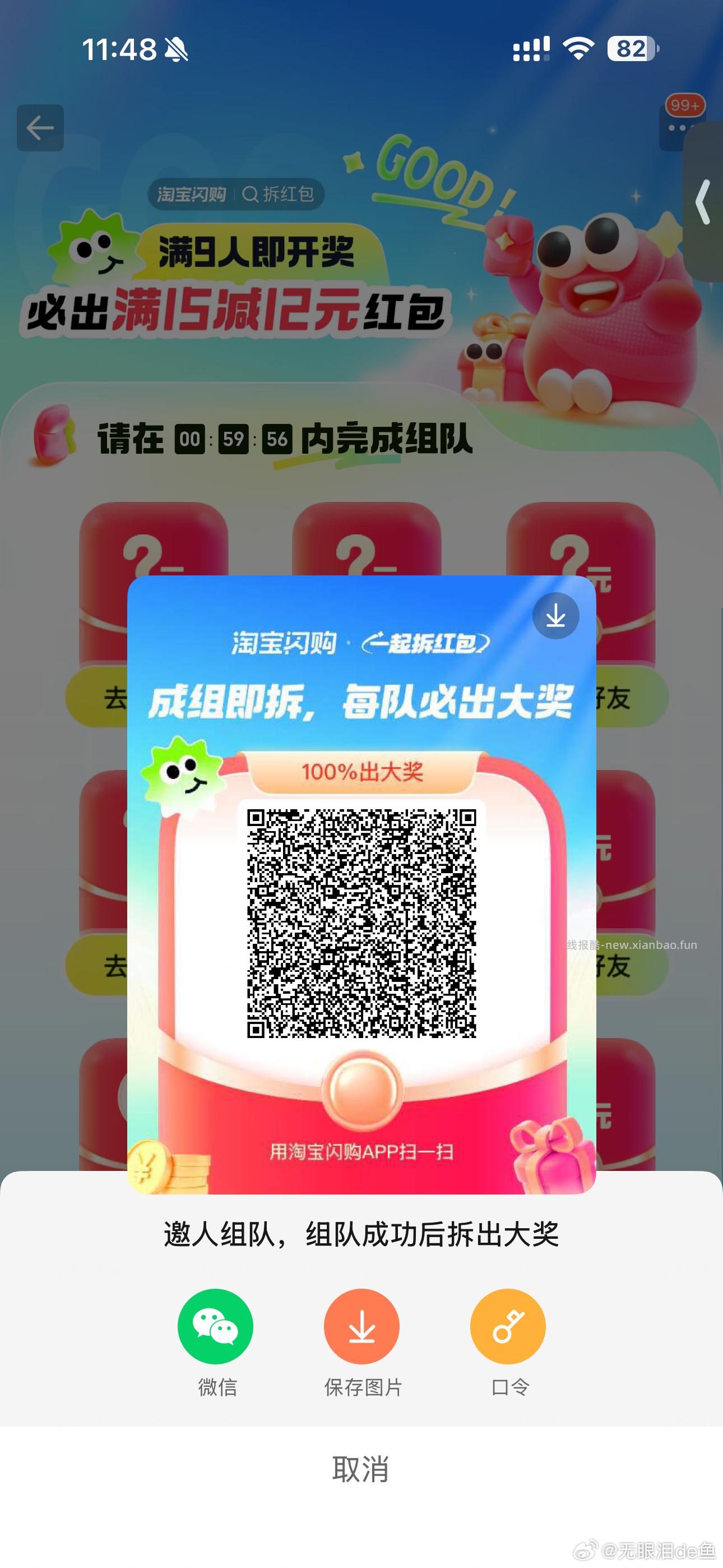 口令 醒春大久保 - 线报酷