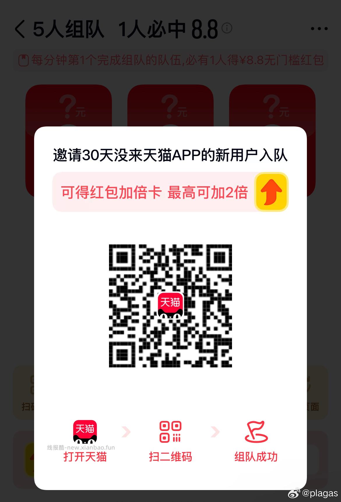 ⭐早起的小伙伴看看 沪上阿姨 ⏰7点 9点 抢0.01抢咖啡倦 合计1万张 - 线报酷