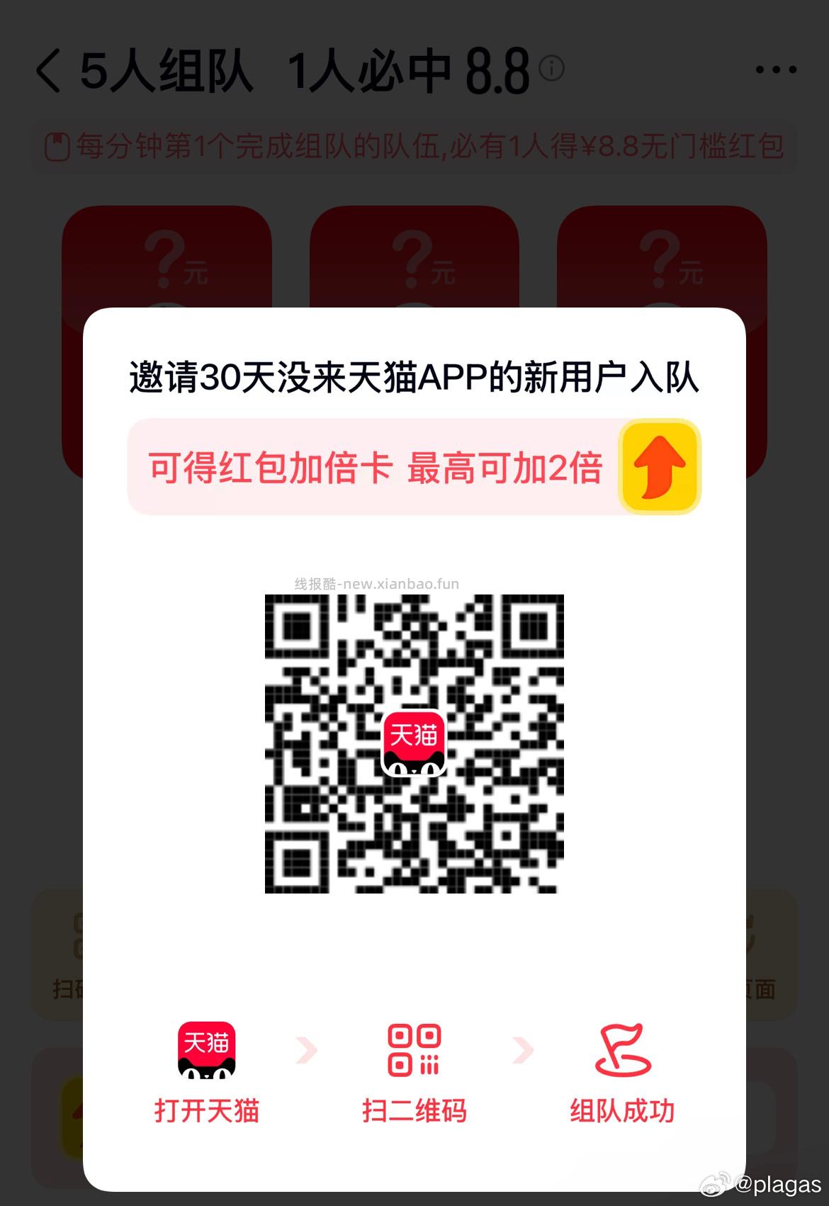 app首页-特价-5.9-5配件卷 0💰 松下CR2032纽扣电池 两粒 - 线报酷