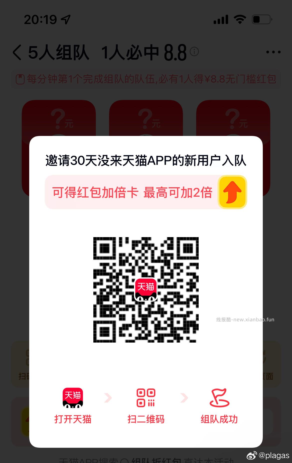 有反馈兔箪倦 做任wu去抽下 淘票票xM Stand 25号截 - 线报酷