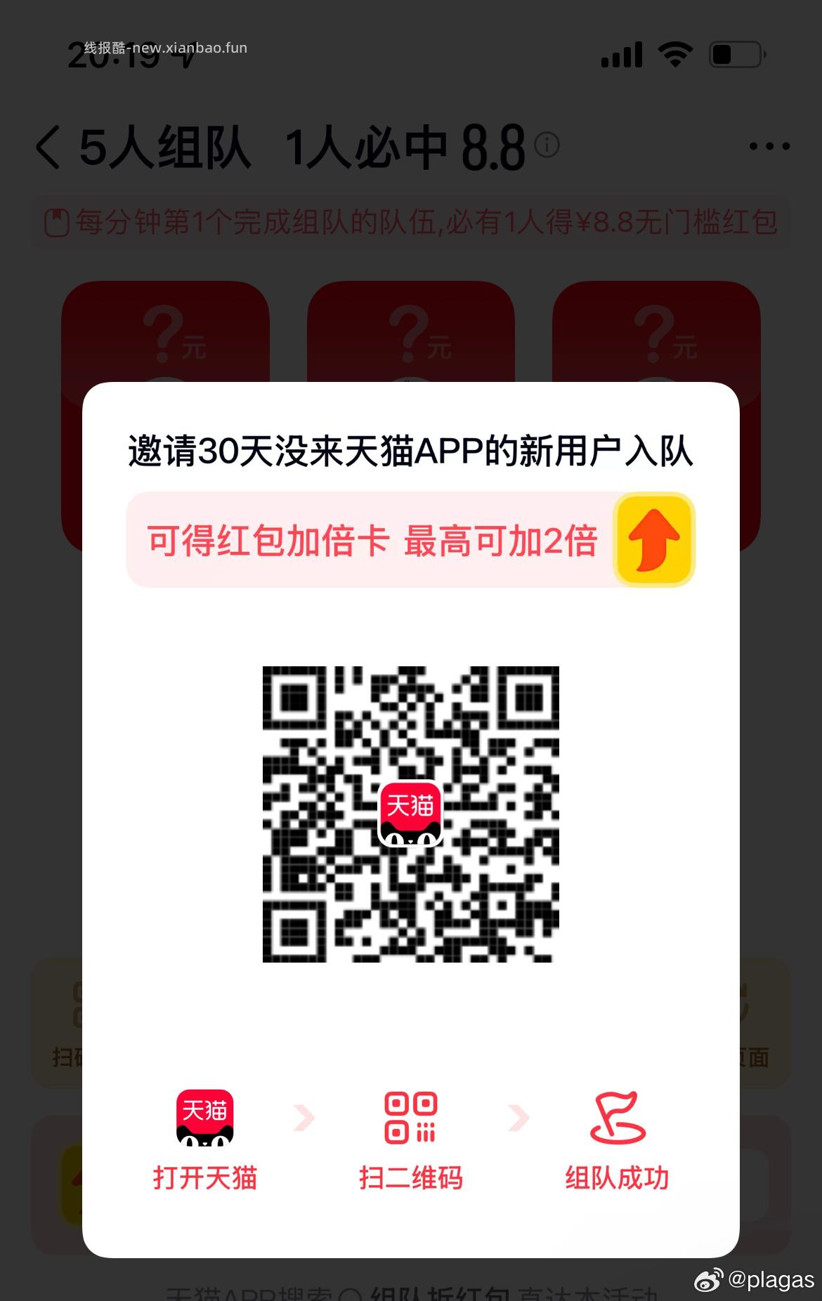 浆`池更新了 綐换⏰在27号11点 ⭐淘宝搜 芭芭农场 - 线报酷