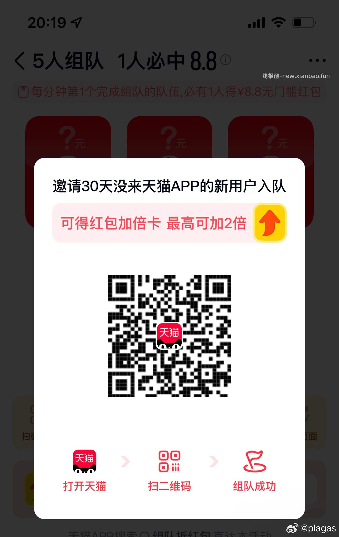 PLUS 试试抽无门槛🧧 小概lv是20鸿苞 随手过下 - 线报酷