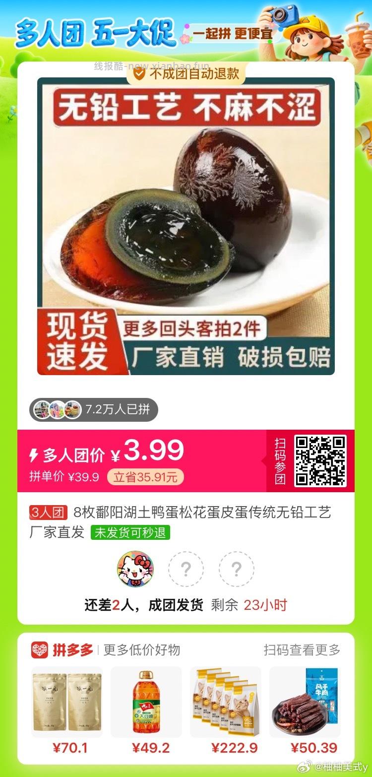 薛记炒货果干蜜饯水果脆任选5袋 29.9元 - 线报酷