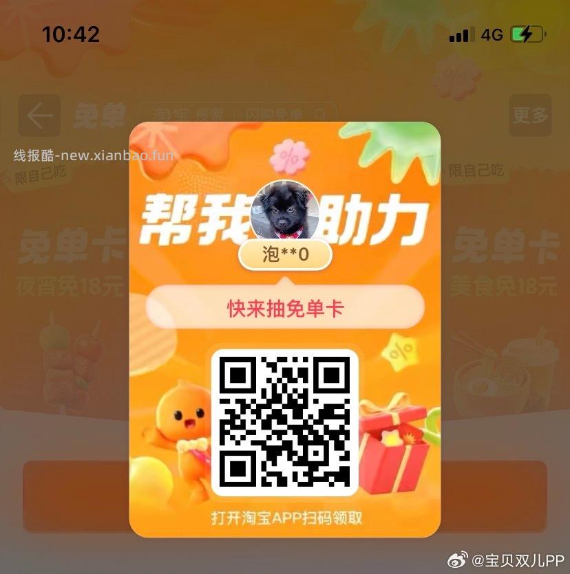 搜 丸美惊喜盒子 - 线报酷