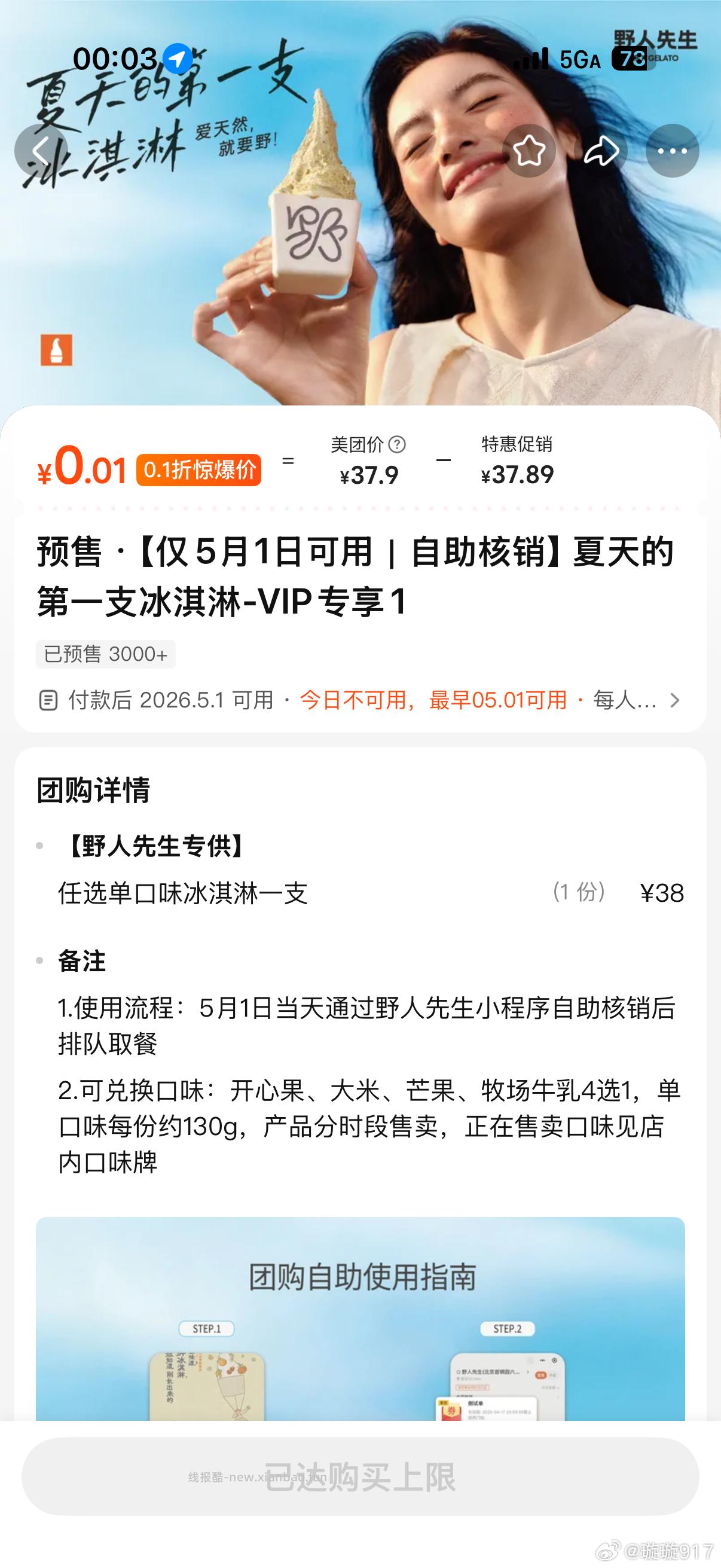 0点大众点评搜 万份野人先生 长沙 西安 杭州 深圳 常州 南昌 苏州 天津 - 线报酷
