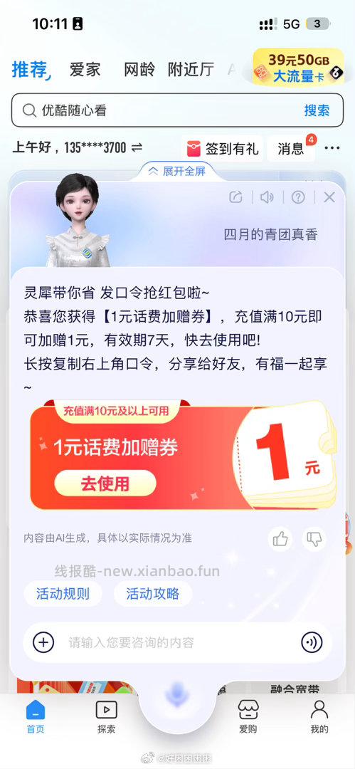 移动生效了 第一时间不卡 记得早点毕业 卡就晚点点去 - 线报酷