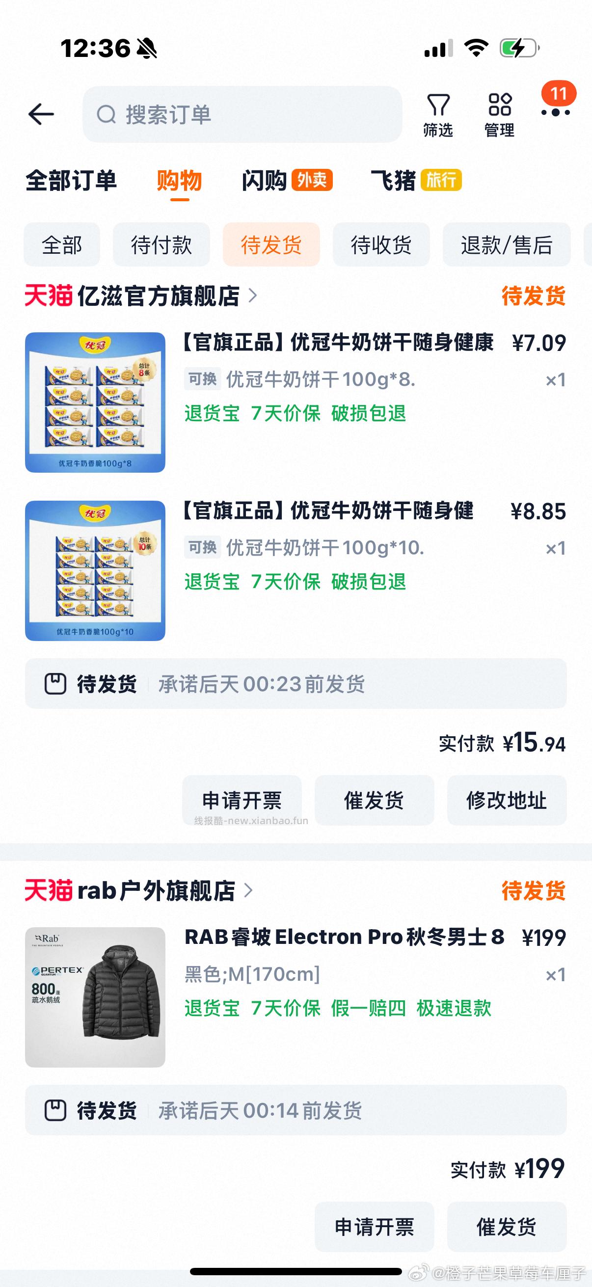 魏尔夫 多款4折 看需 - 线报酷