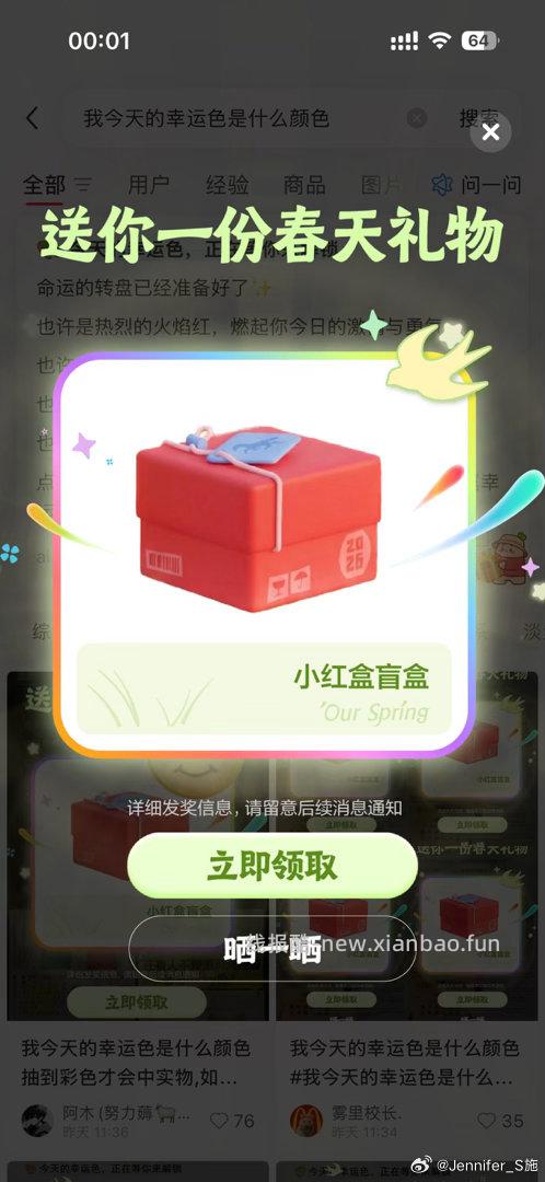 楼上小虹薯 是彩色 大概lv能中盲he 不中的话 安卓需大退 苹果可返回 重新抽 - 线报酷