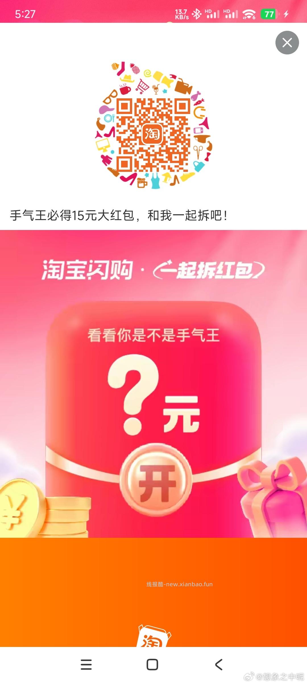 目前没库存了 晚来可先忽略之前 发起的到了是俩个记得玩 - 线报酷