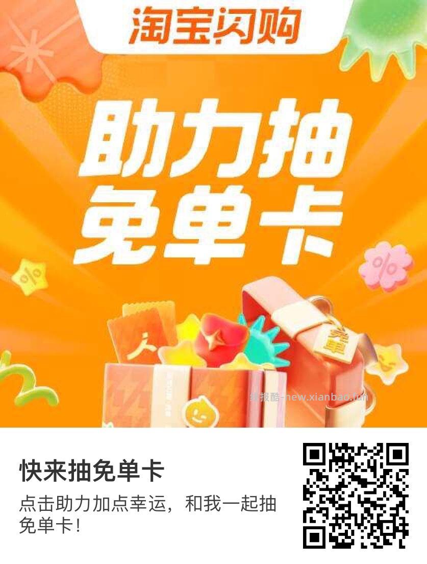佩奇也亲测 刚中 还有崽 要从小号助力链接进入 评论区随便找个进就可以哈 - 线报酷
