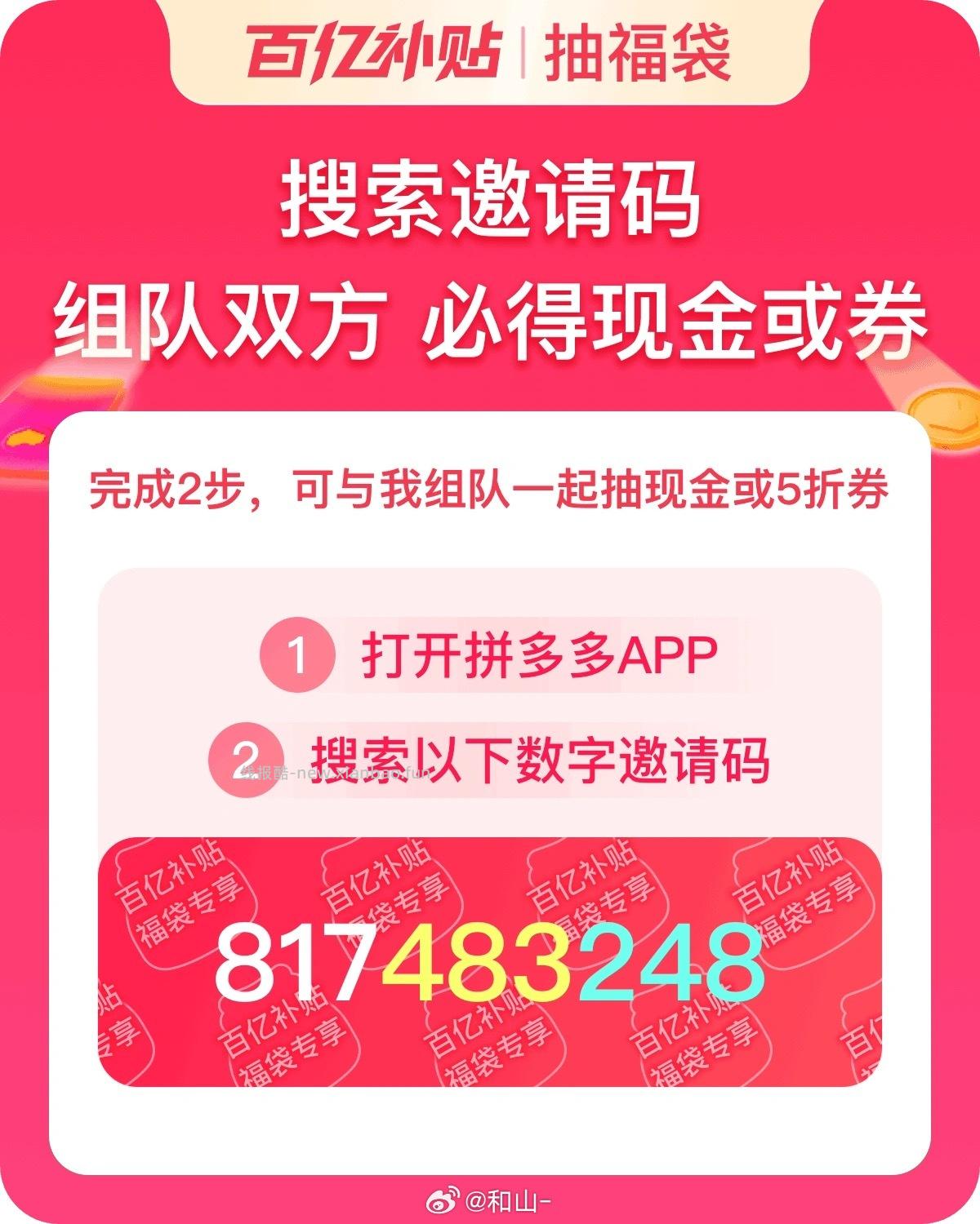 pdd 午间专贴 拼多多 专贴 - 线报酷