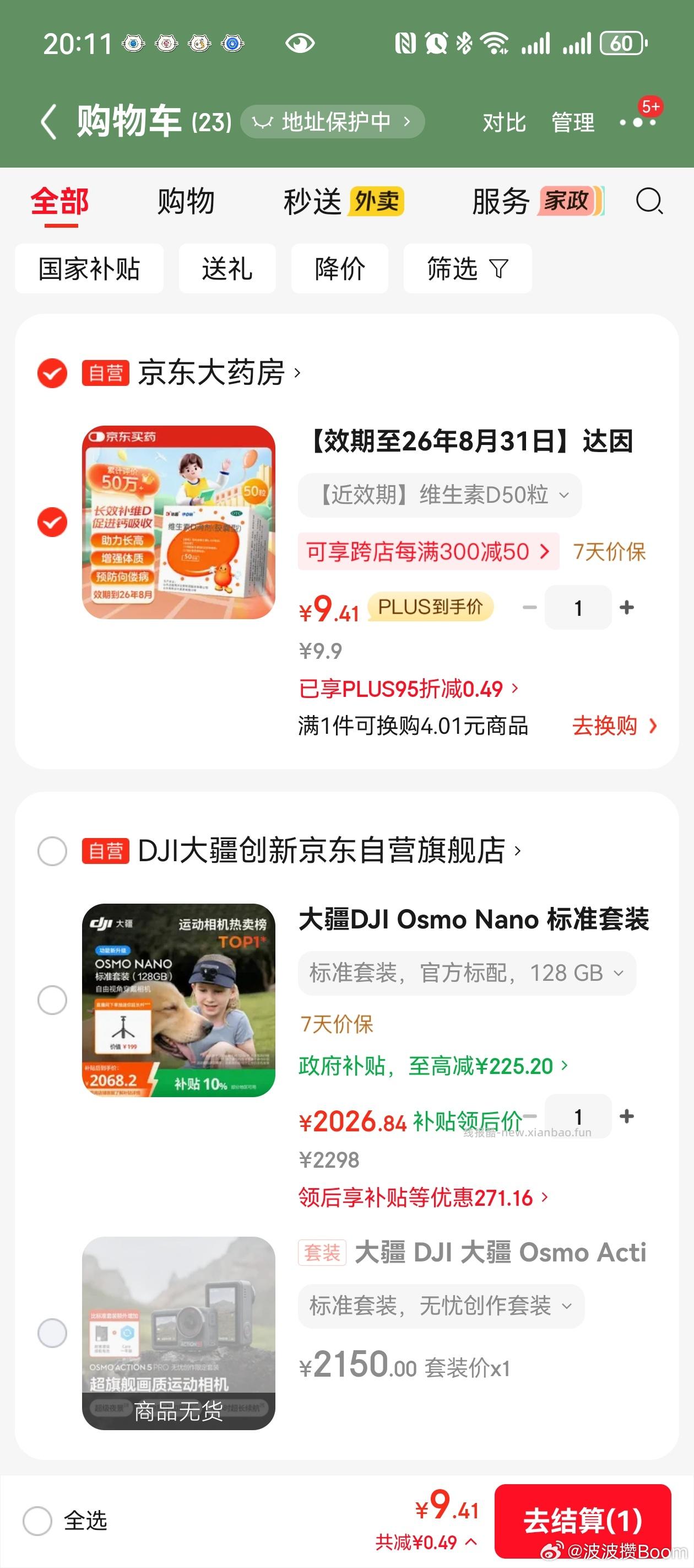 金日禾野核桃高钙燕麦片600g 如牙牙图 返卡 - 线报酷