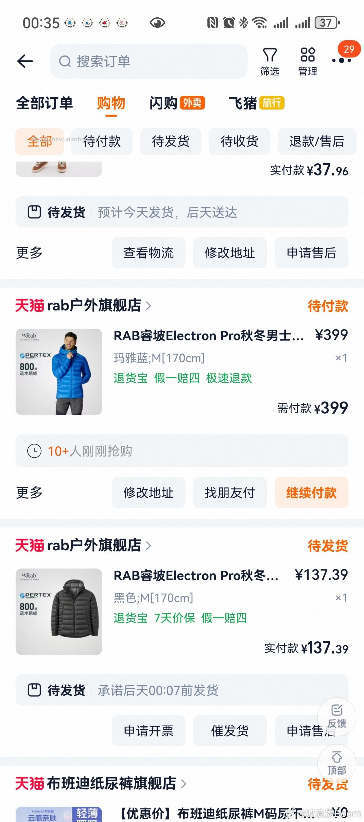 RAB睿坡Electron - 线报酷