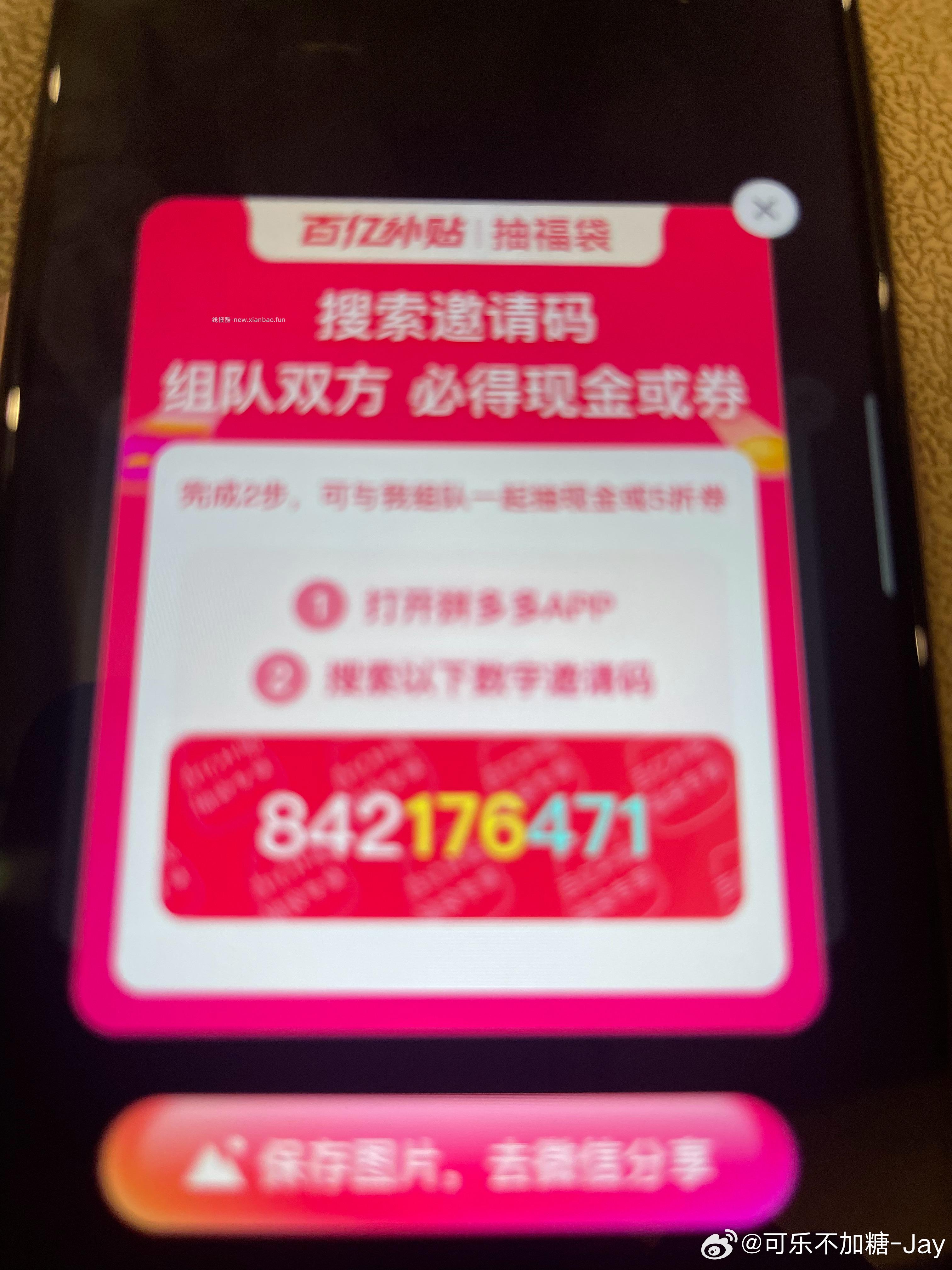 搜 今麦郎试吃 淘宝搜 美食试吃 - 线报酷