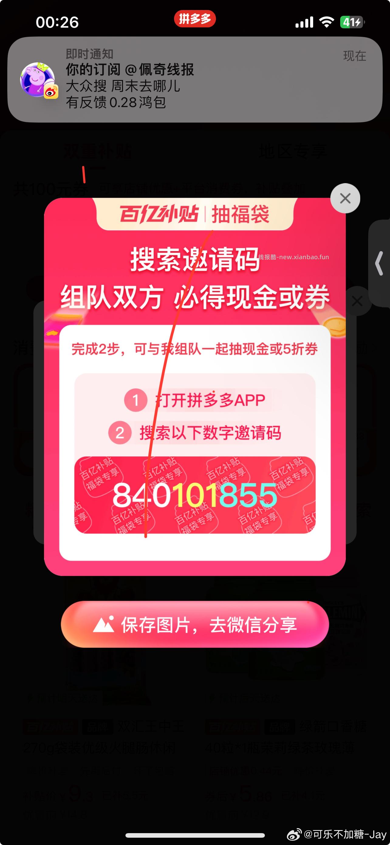 美团搜 唐国强 有反馈小食 随手过下 概lv较低 - 线报酷