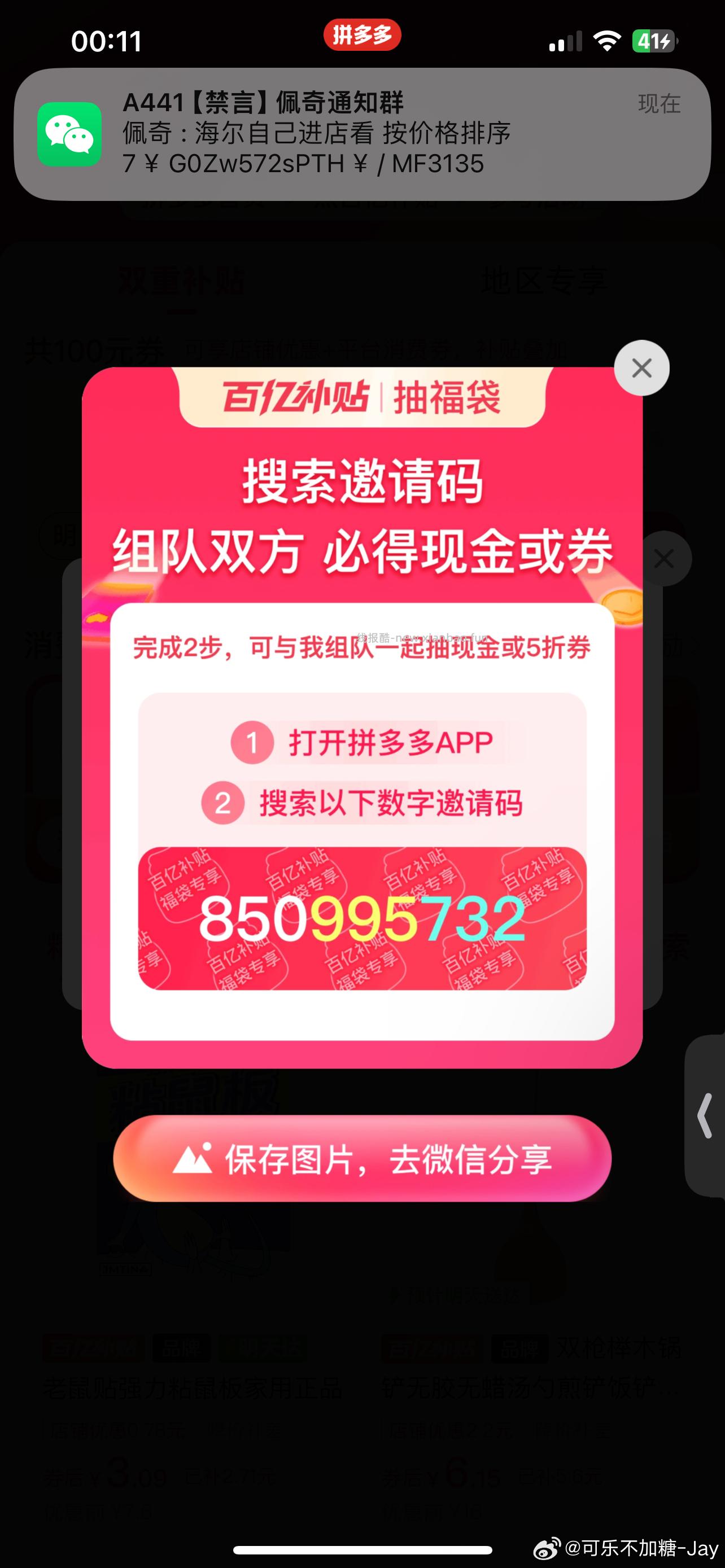 海尔自己进店看 按价格排序 - 线报酷