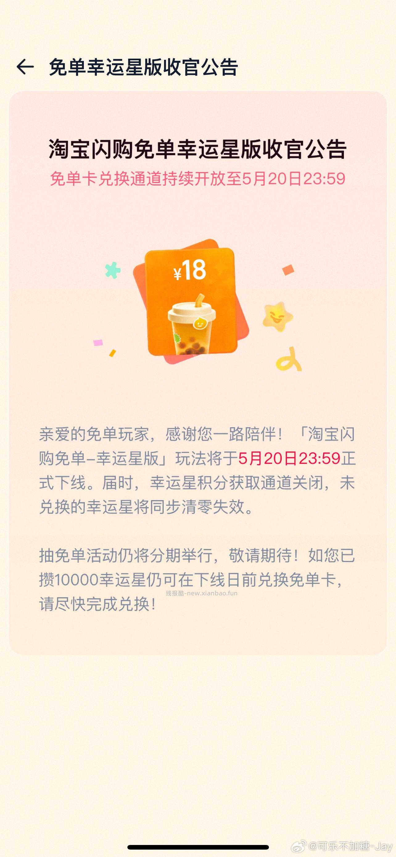 感兴趣自己参与 今天第一天 荣耀签到 天抢冰箱贴 三个平台每个200份 - 线报酷