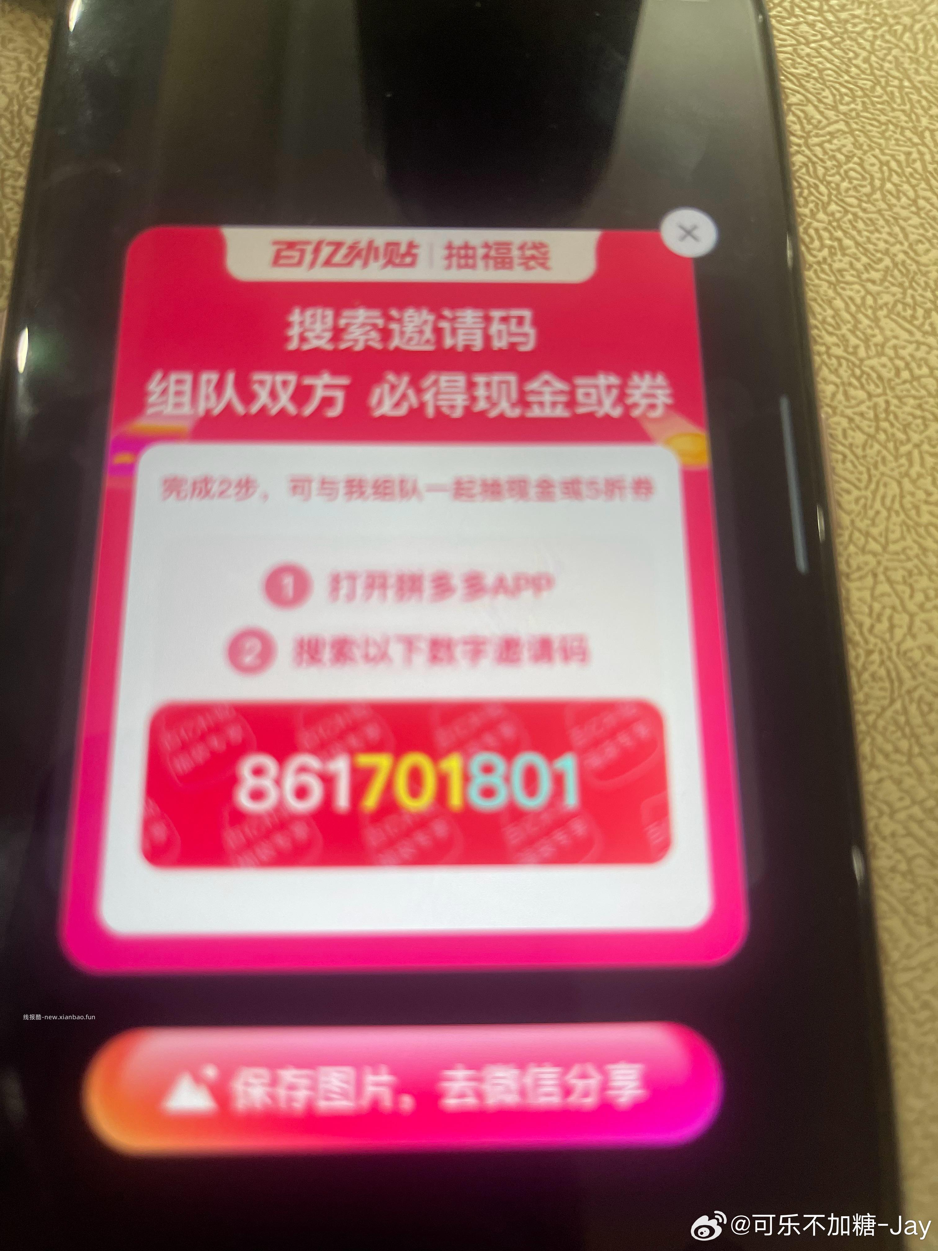 认养一头牛 认有用的 1元 - 线报酷