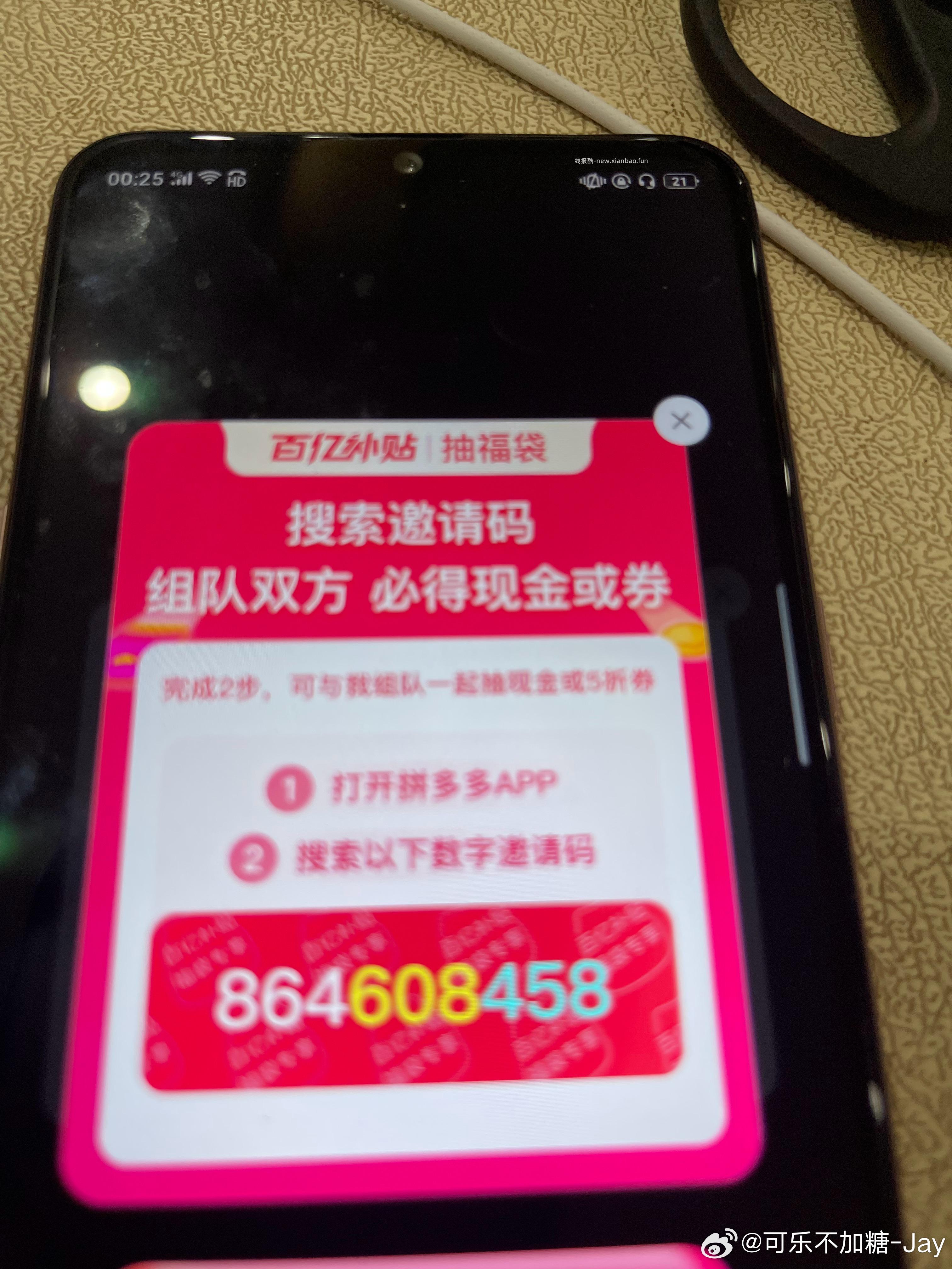 楼上补图4-3小爱同学 美团搜 养生节 小反馈艾草锤 - 线报酷
