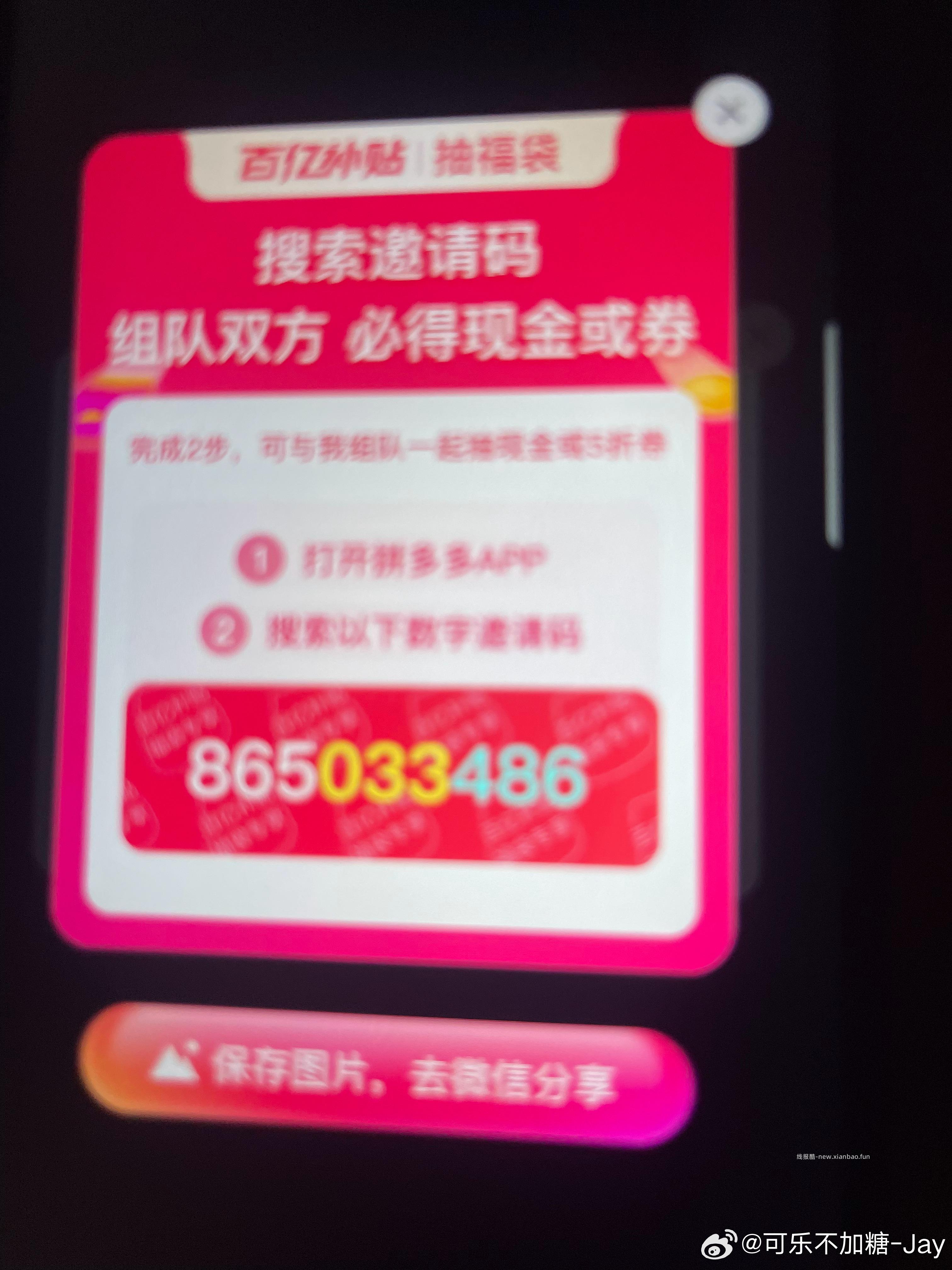 楼上没了忽略 自测 建.行收款单1000-2 两次 - 线报酷
