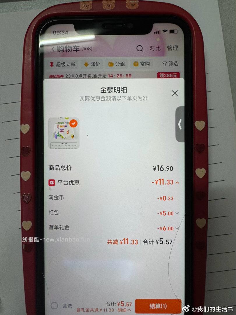 看得见我吗 - 线报酷