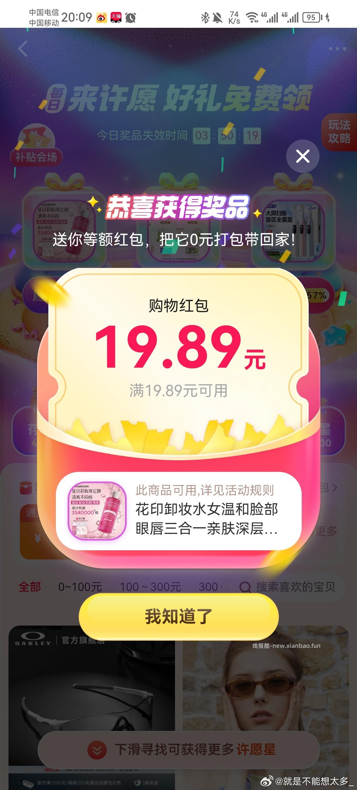 cn低保+7.85 - 线报酷