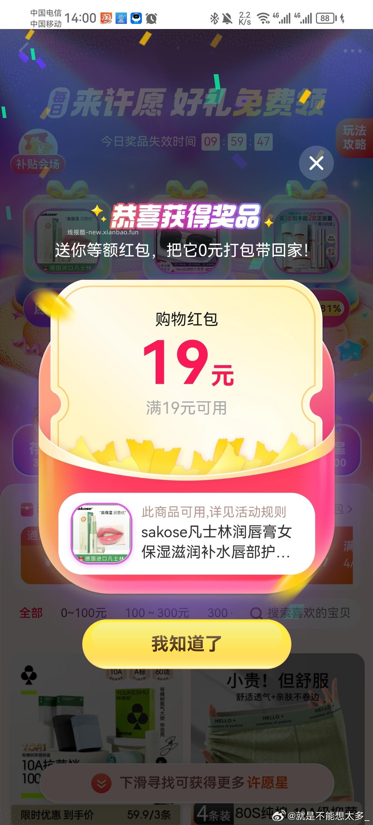 cn低保 - 线报酷