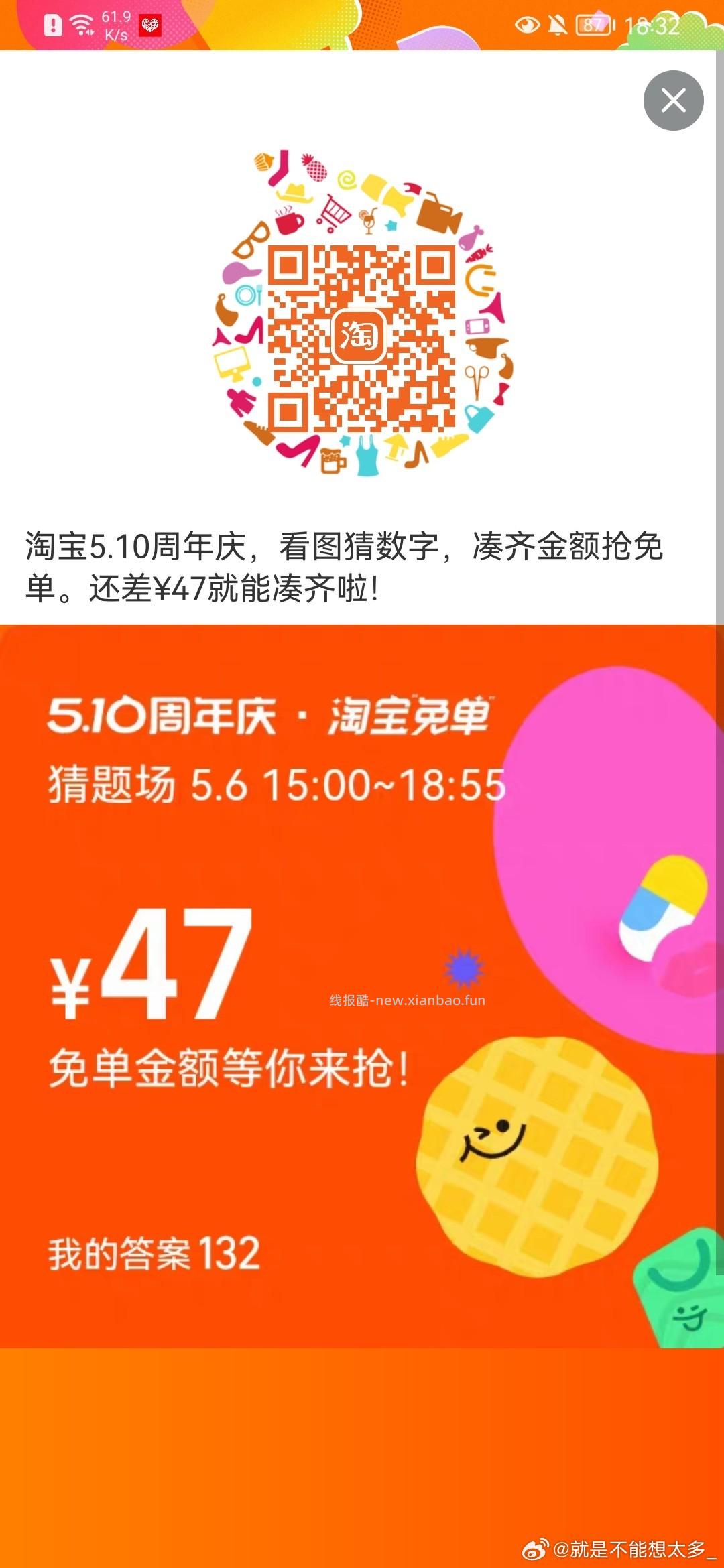zfb扫 许愿领鸿包 每天完成任w 发射10次bi中 - 线报酷