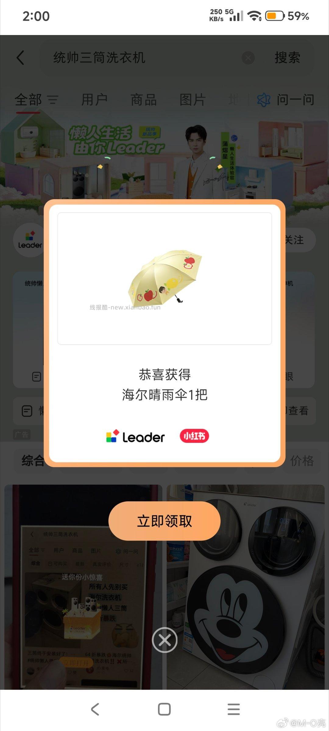 直达不行哈 得从APP进 页面有个签到5天领皮肤 也顺便签下 下拉挺多任wu的 - 线报酷