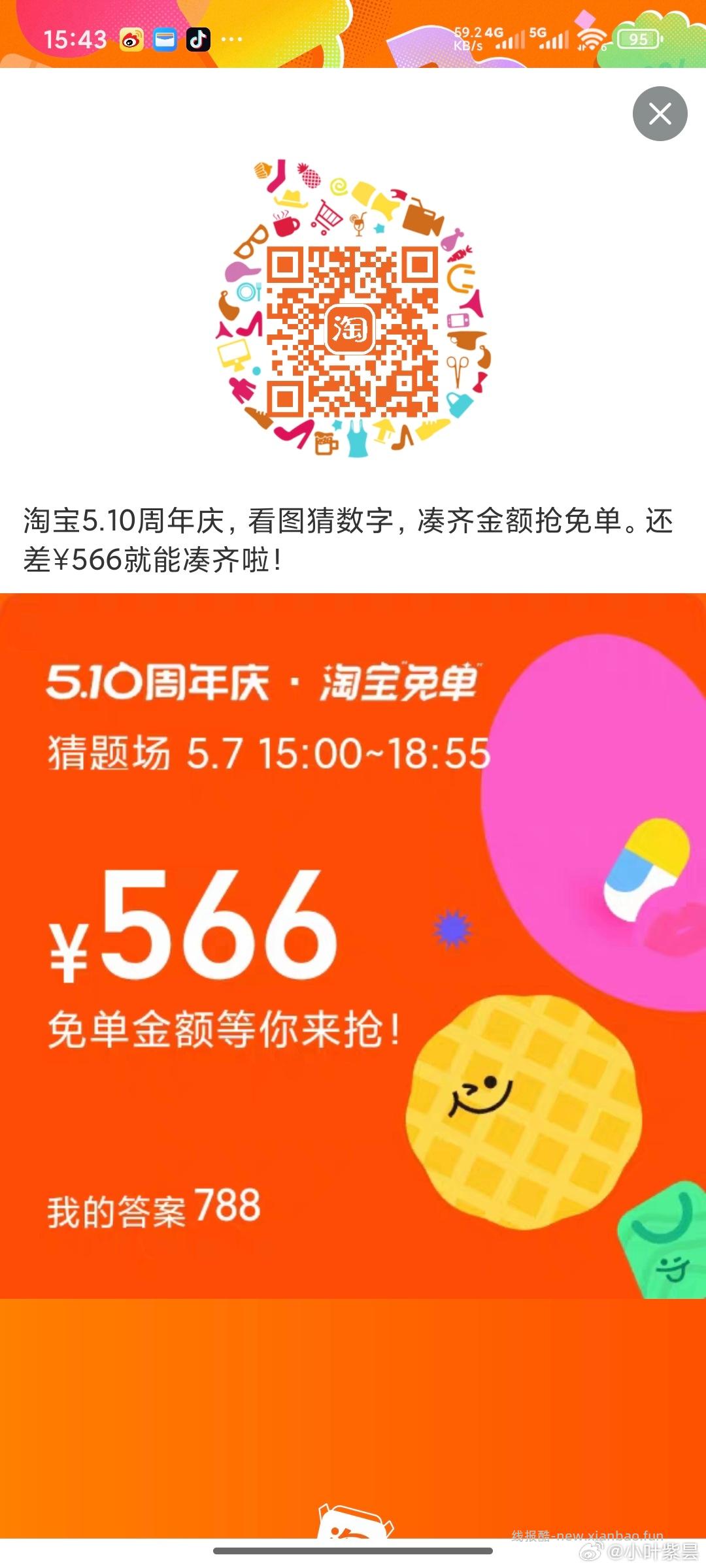 1💰樟脑丸3包共60粒 1.99💰靖江特产混合肉脯20包 - 线报酷