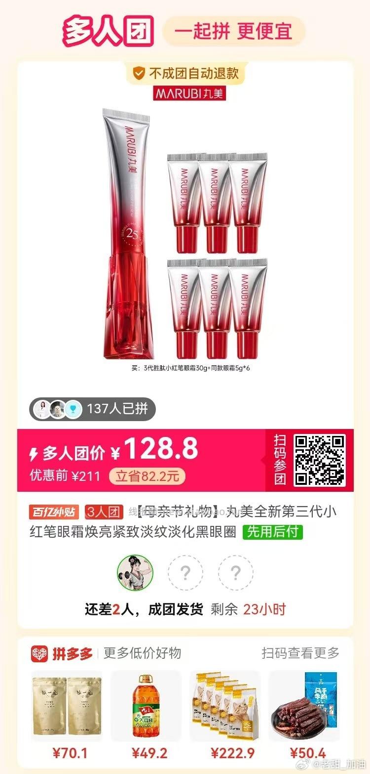 freiol福来孕妇妊娠油200ml 158元 - 线报酷