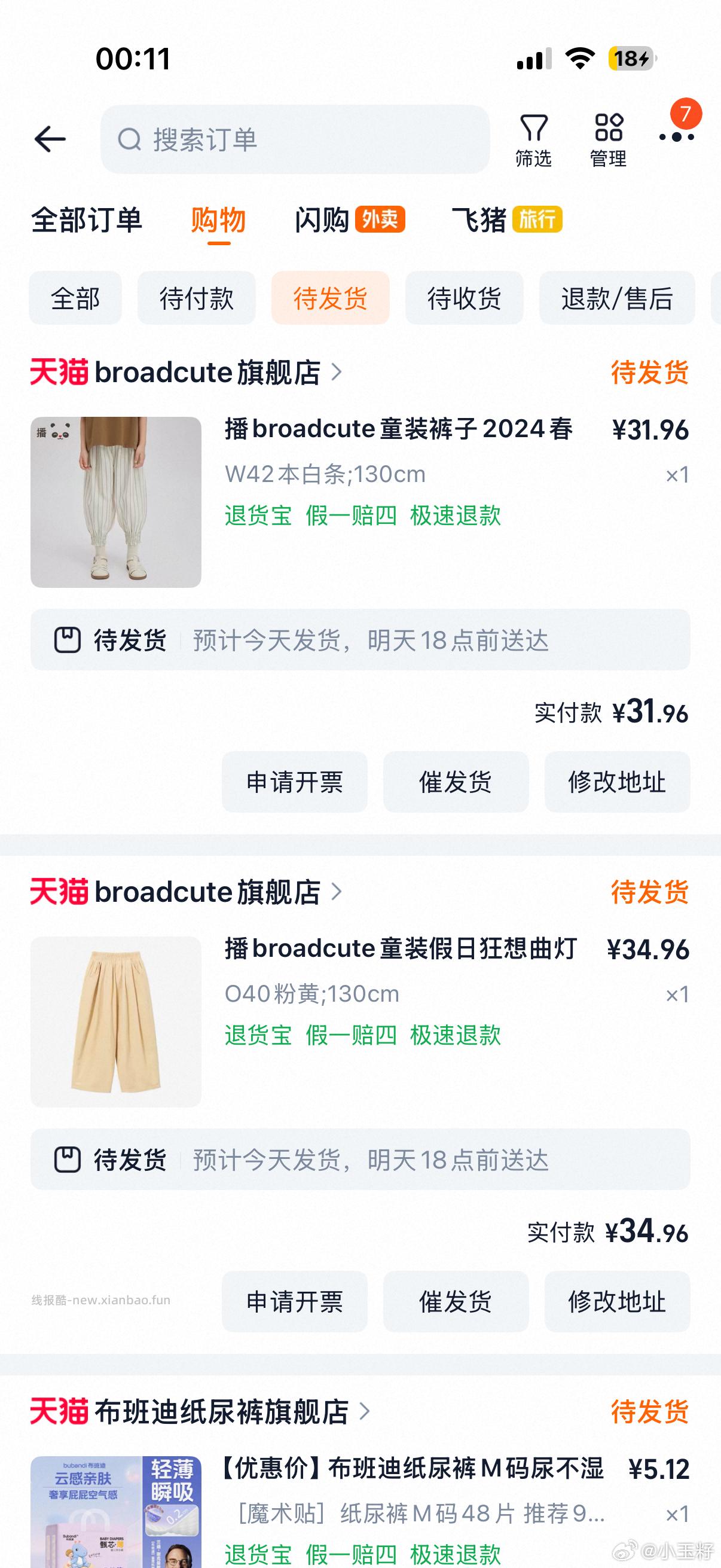 自辩 播broadcute童装 过金币 同店有其他 - 线报酷